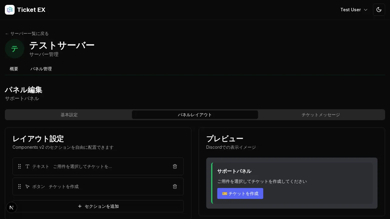 レイアウトエディタ